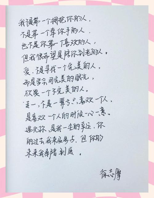 谢谢你的出现，温柔了我的时光，惊艳了我的岁月  第1张