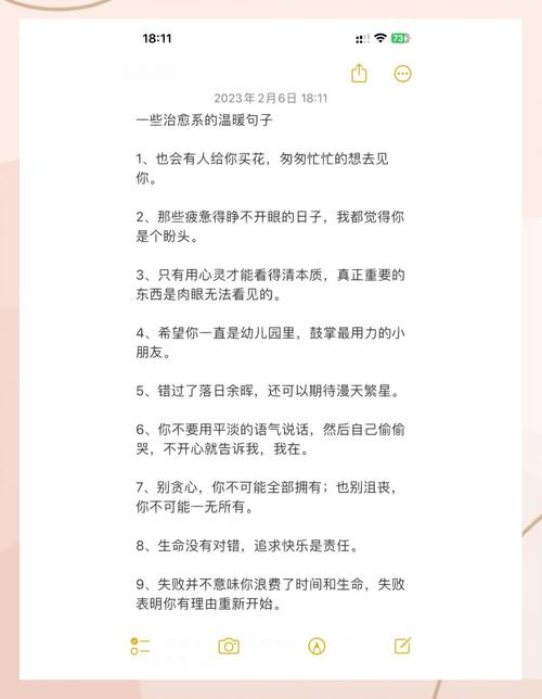 10个很温暖的心情短语,句句扎心,发朋友圈,每句都会被点赞 第1张 10个很温暖的心情短语,句句扎心,发朋友圈,每句都会被点赞 第1张