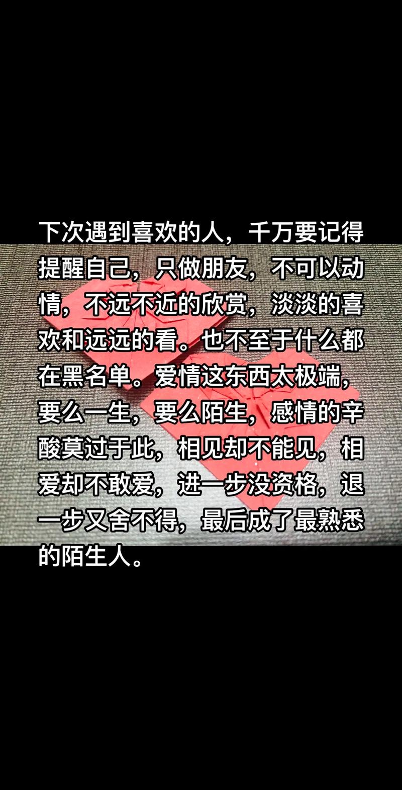 有缘的人才能聚首；真感情可守不可丢，有爱的心永不说分手  第1张