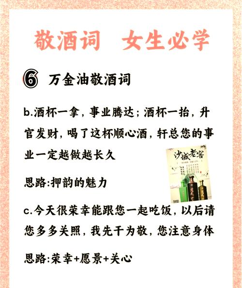 请人吃饭喝酒五个高水平高情商开场白  第1张