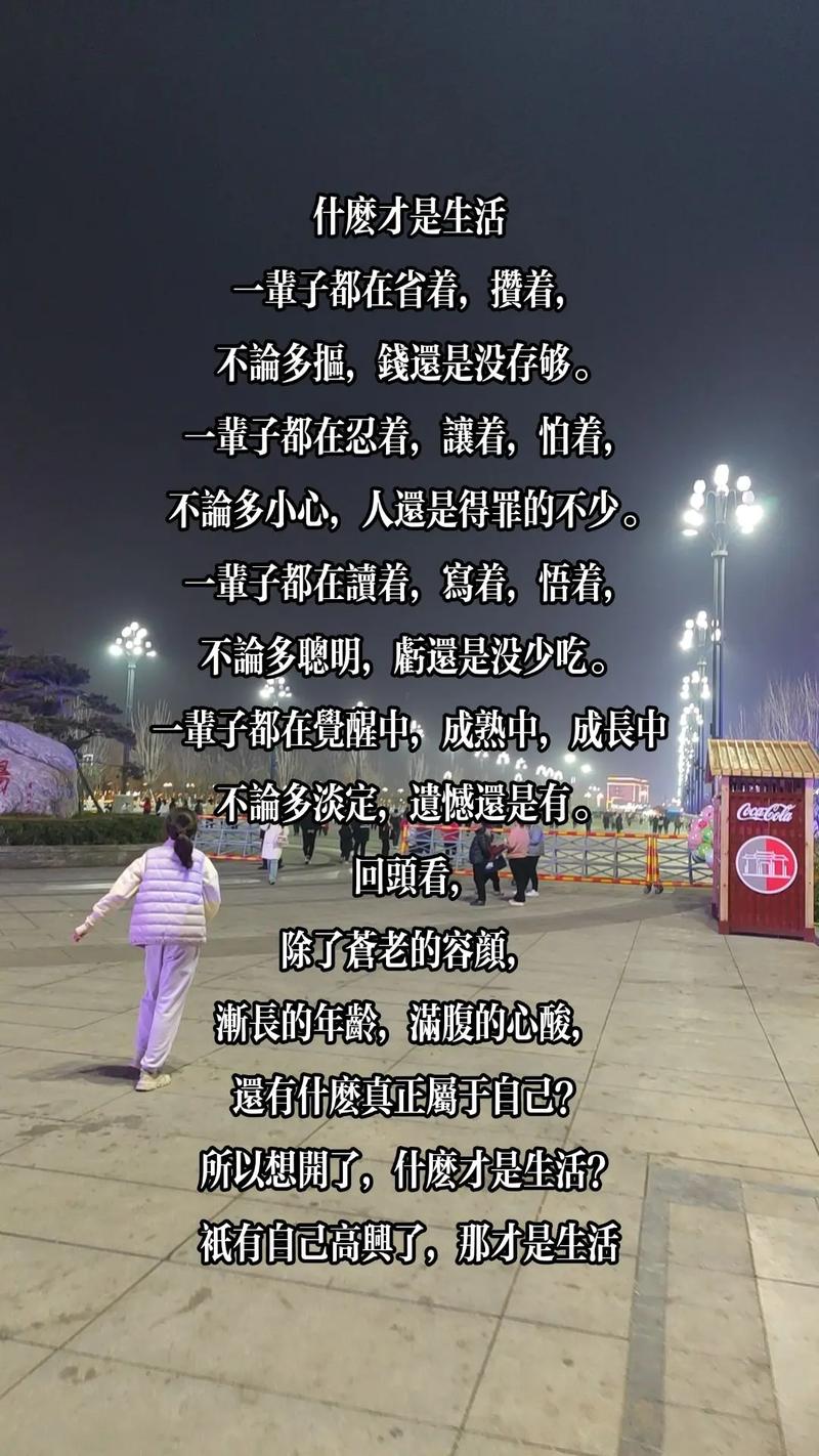 莫言：“一辈子都在省着，攒着，不论多抠，钱还是没存够。一辈子  第1张