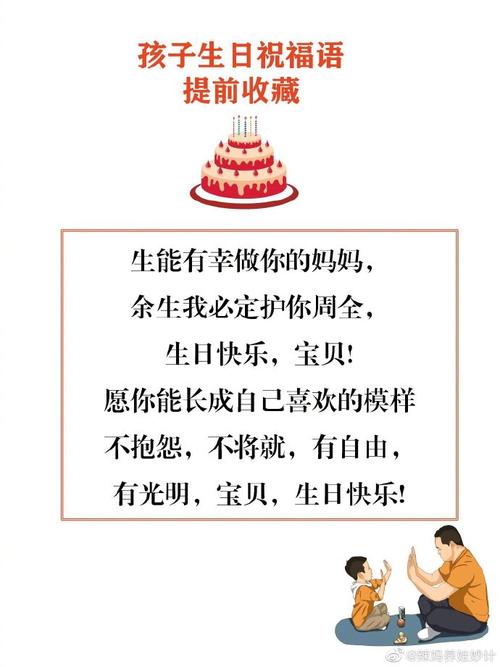 送给孩子的励志的话,生日祝福语成长寄语,情感语录文案 第1张 送给孩子的励志的话,生日祝福语成长寄语,情感语录文案 第1张