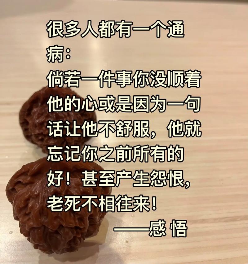 人生语录(一)老人言:眼只有装瞎,才不会流泪。 第1张 人生语录(一)老人言:眼只有装瞎,才不会流泪。 第1张
