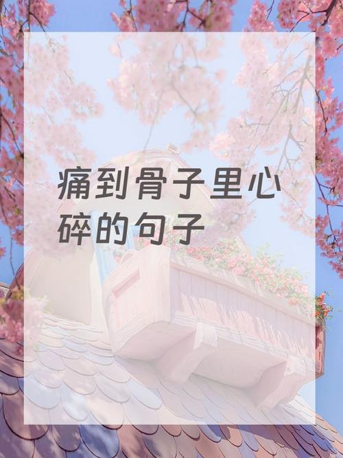 悲到骨子里的伤感说说 第1张 悲到骨子里的伤感说说 第1张