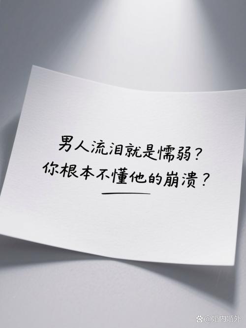 神回复盘点: 男人不会伤心难过吗，为啥我没有看到男人哭过？  第1张