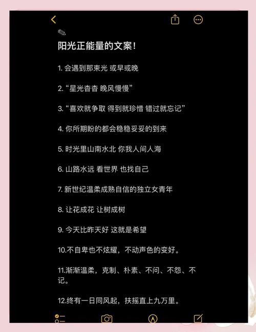 那些充满阳光味道的治愈文案  第1张