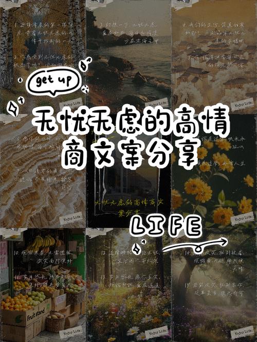 文案｜下辈子 当风 当云 无忧无虑  第1张