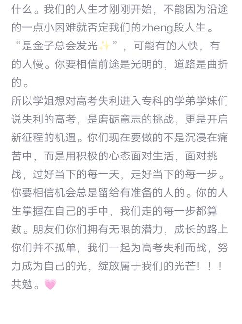 送给高考失利的同学：穿过黑暗就是光明  第1张