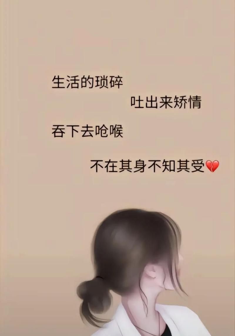 八月发朋友圈委屈伤心的句子,99%的人都看哭了! 第1张 八月发朋友圈委屈伤心的句子,99%的人都看哭了! 第1张