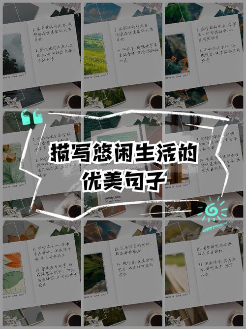 文艺慢生活的句子(享受慢节奏生活的短句) 第1张 文艺慢生活的句子(享受慢节奏生活的短句) 第1张