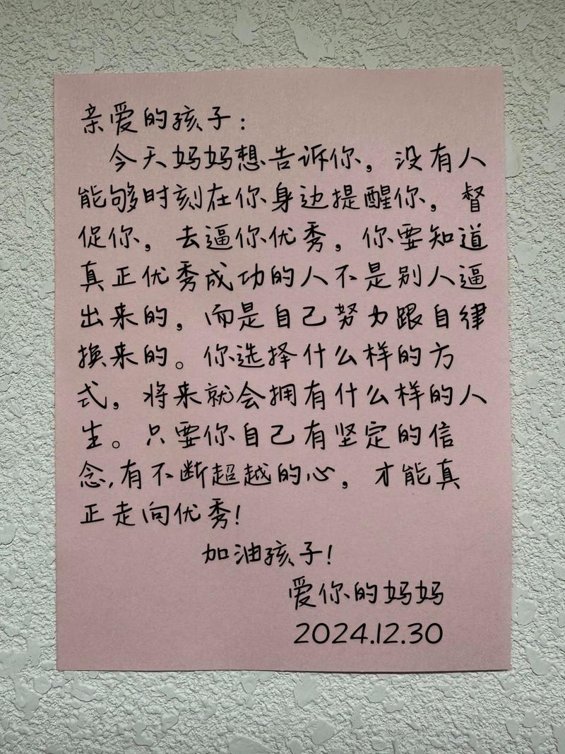 为孩子加油打气的句子70条经典语录大全 第1张 为孩子加油打气的句子70条经典语录大全 第1张