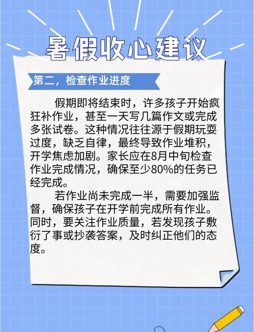 暑期即将结束，如何让孩子们顺利“收心”回归校园？  第1张