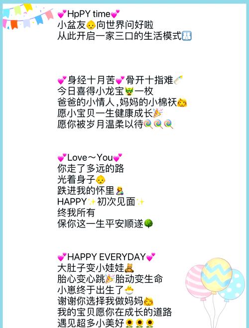 50句宝宝出生的官宣文案 第1张 50句宝宝出生的官宣文案 第1张