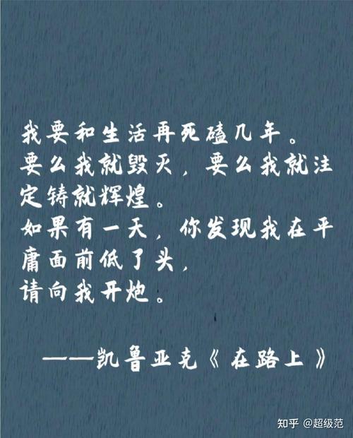 人生最低谷时，一句话撕开黑暗，点亮未来！  第1张