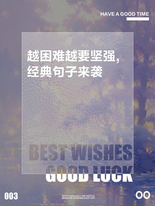 不畏艰难勇往直前的励志句子,致坚强的自己 第1张 不畏艰难勇往直前的励志句子,致坚强的自己 第1张