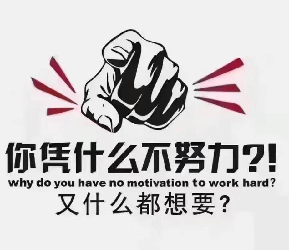 朋友，这一辈子你靠谁#一起加油一起努力  第1张