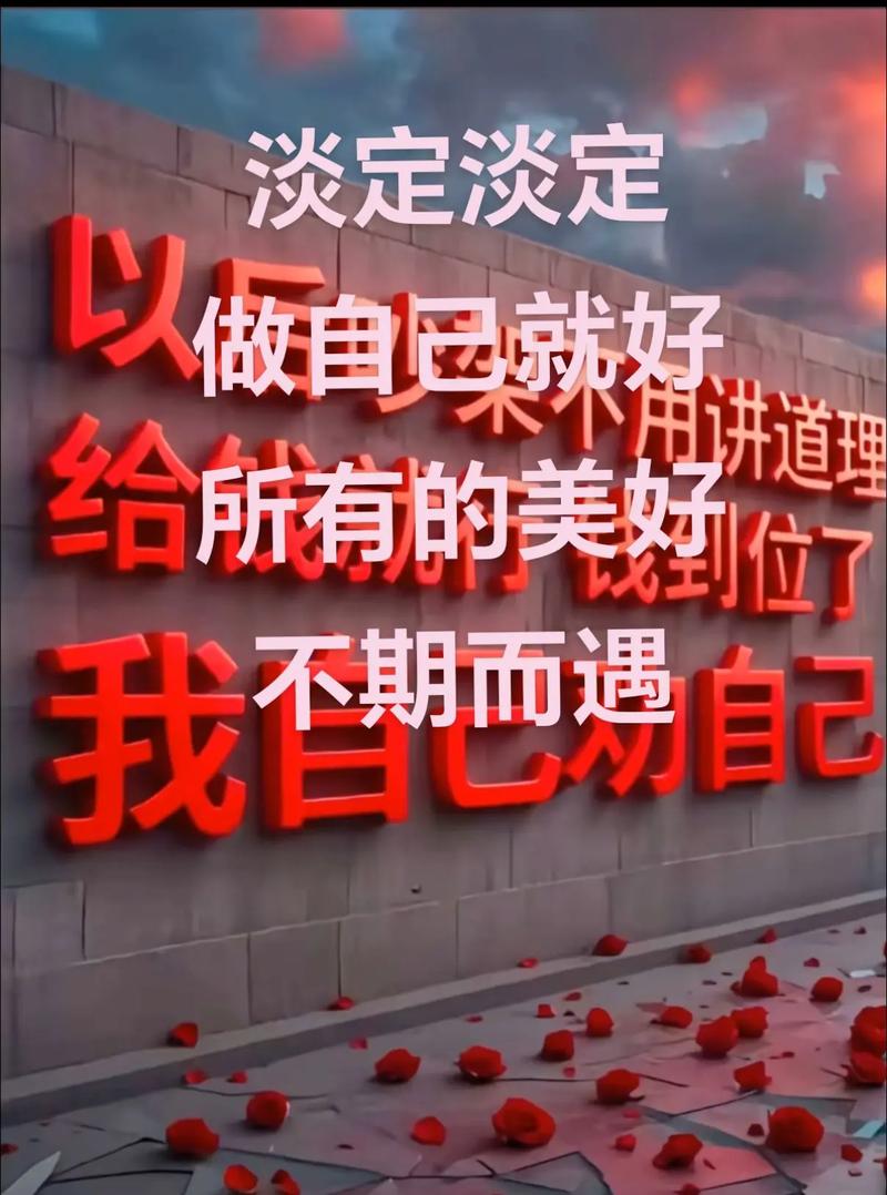 虽如此，我依然热爱自己，接受自己不完美的一面  第1张