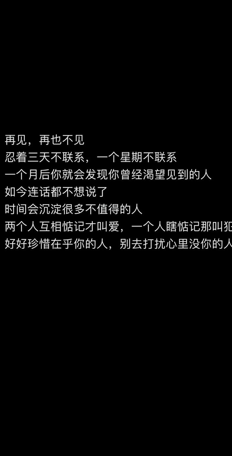 没有告别的离开 唯美忧伤文字  第1张