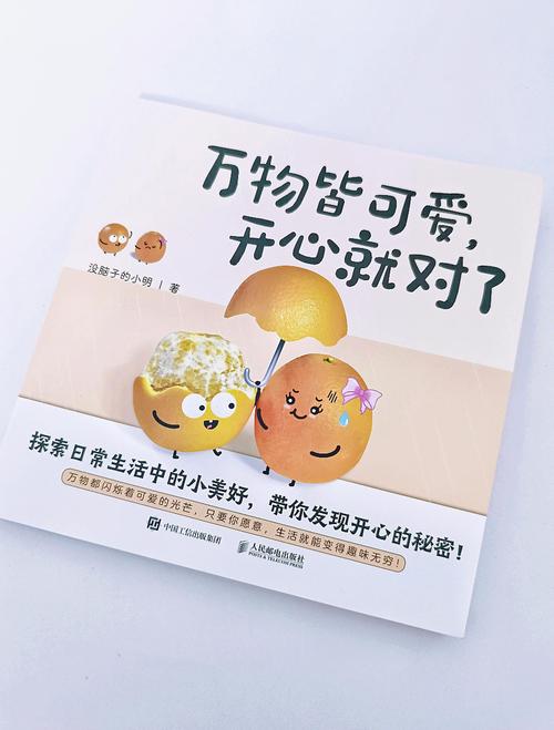 生活中那些小确幸  第1张