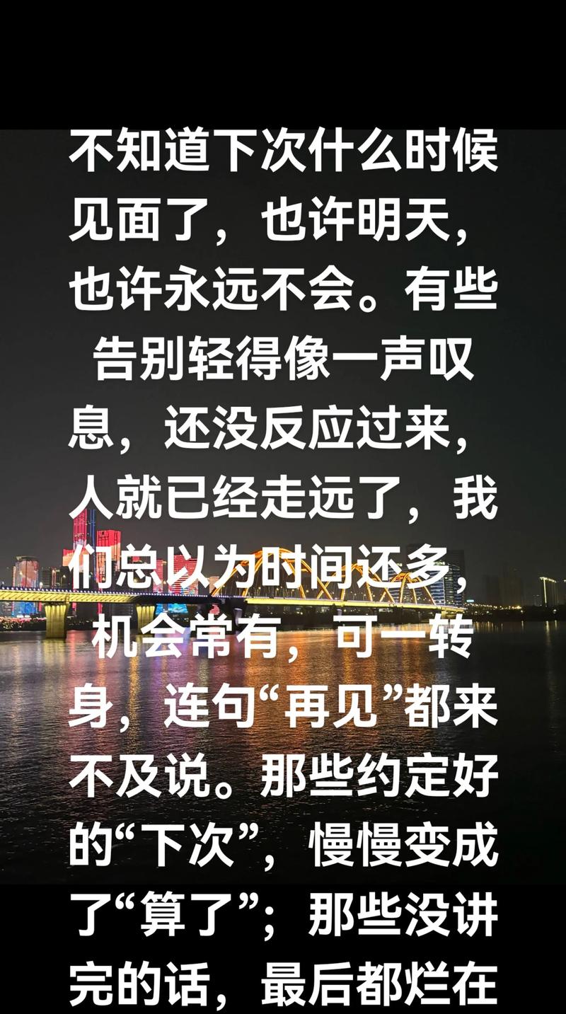 我们还剩多少再见 第1张 我们还剩多少再见 第1张