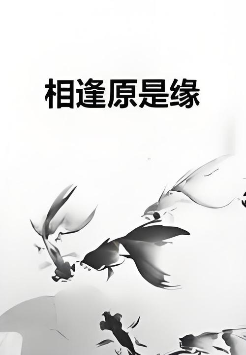 萍水相逢，一面之缘  第1张