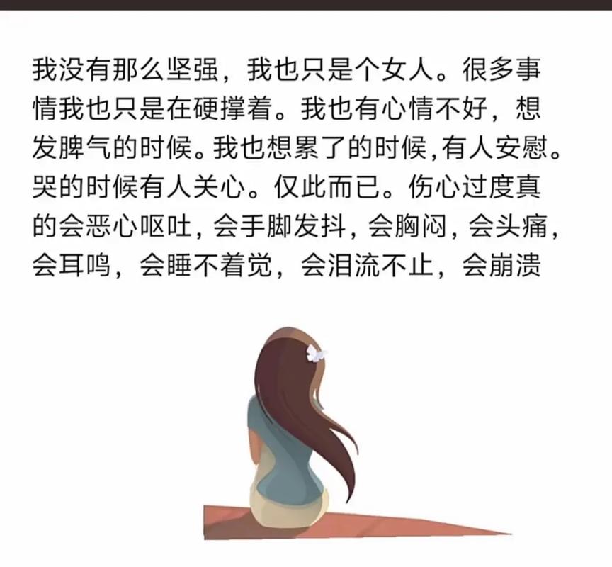 女人心，海底针，捞得我好累！  第1张