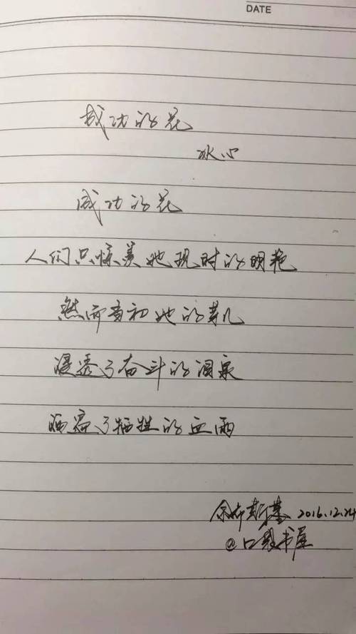 最是那一低头的温柔  第1张