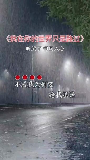 你的世界,我只是路过 第1张 你的世界,我只是路过 第1张