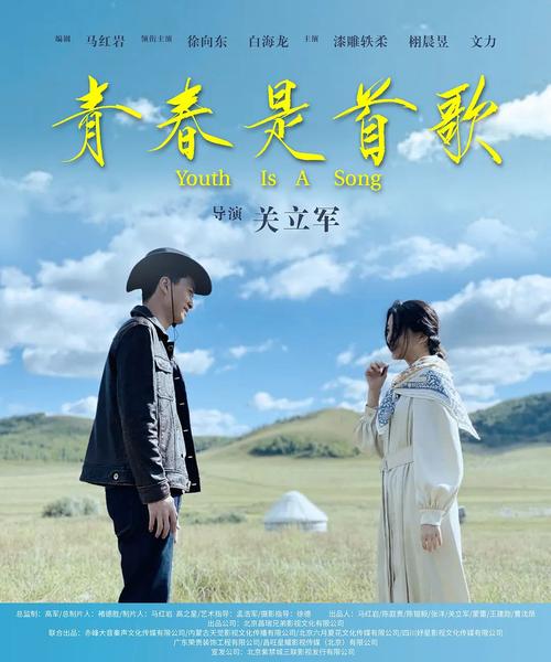 青春,属于我们的歌 第1张 青春,属于我们的歌 第1张