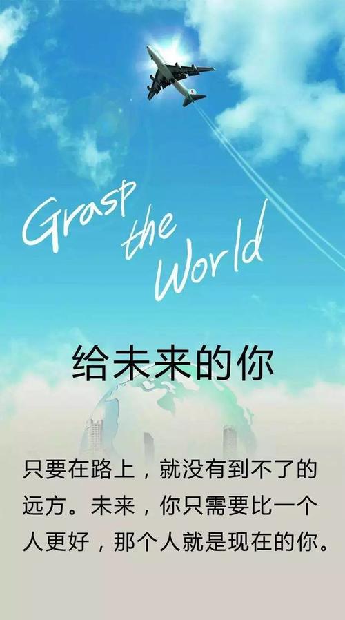 古今中外正能量的经典句子,令人振奋给人激励 第1张 古今中外正能量的经典句子,令人振奋给人激励 第1张