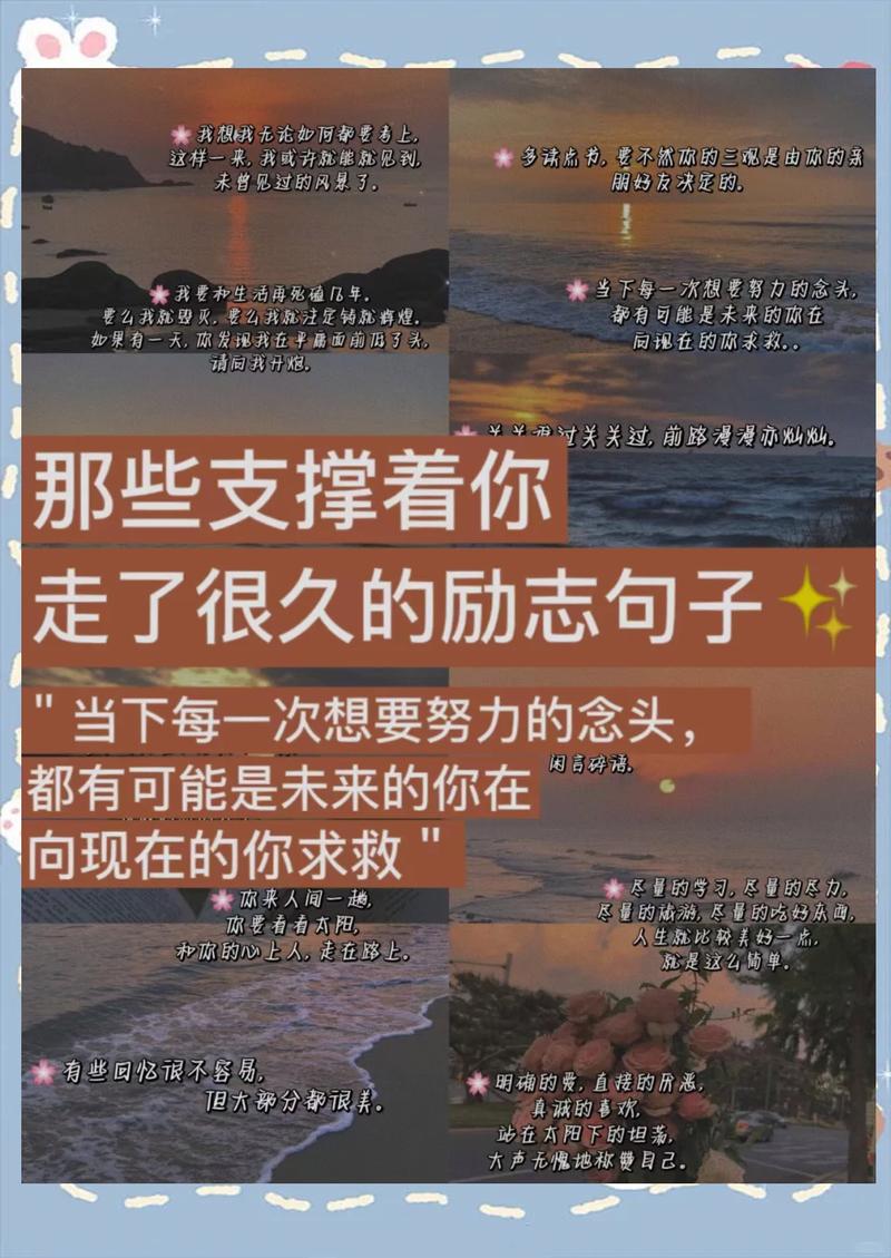 励志说说短句霸气致自己朋友圈  第1张