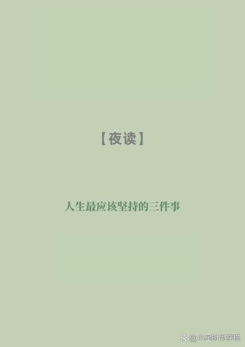 夜读|用运动改变体魄 第1张 夜读|用运动改变体魄 第1张