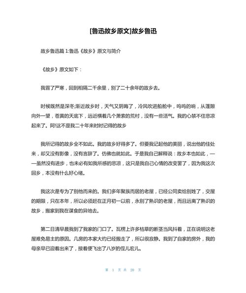 与故乡对话——读散文集《璜塘湾》有感 第1张 与故乡对话——读散文集《璜塘湾》有感 第1张