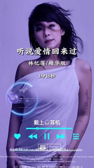 听说爱情曾经回来过 第1张 听说爱情曾经回来过 第1张
