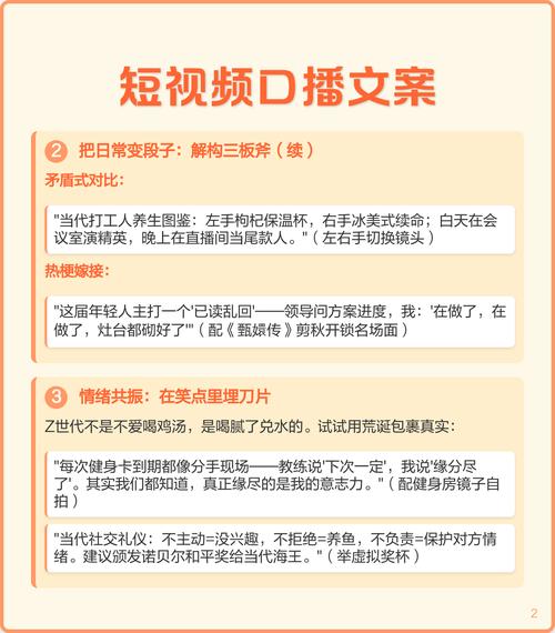 商业短视频口播文案 第1张 商业短视频口播文案 第1张
