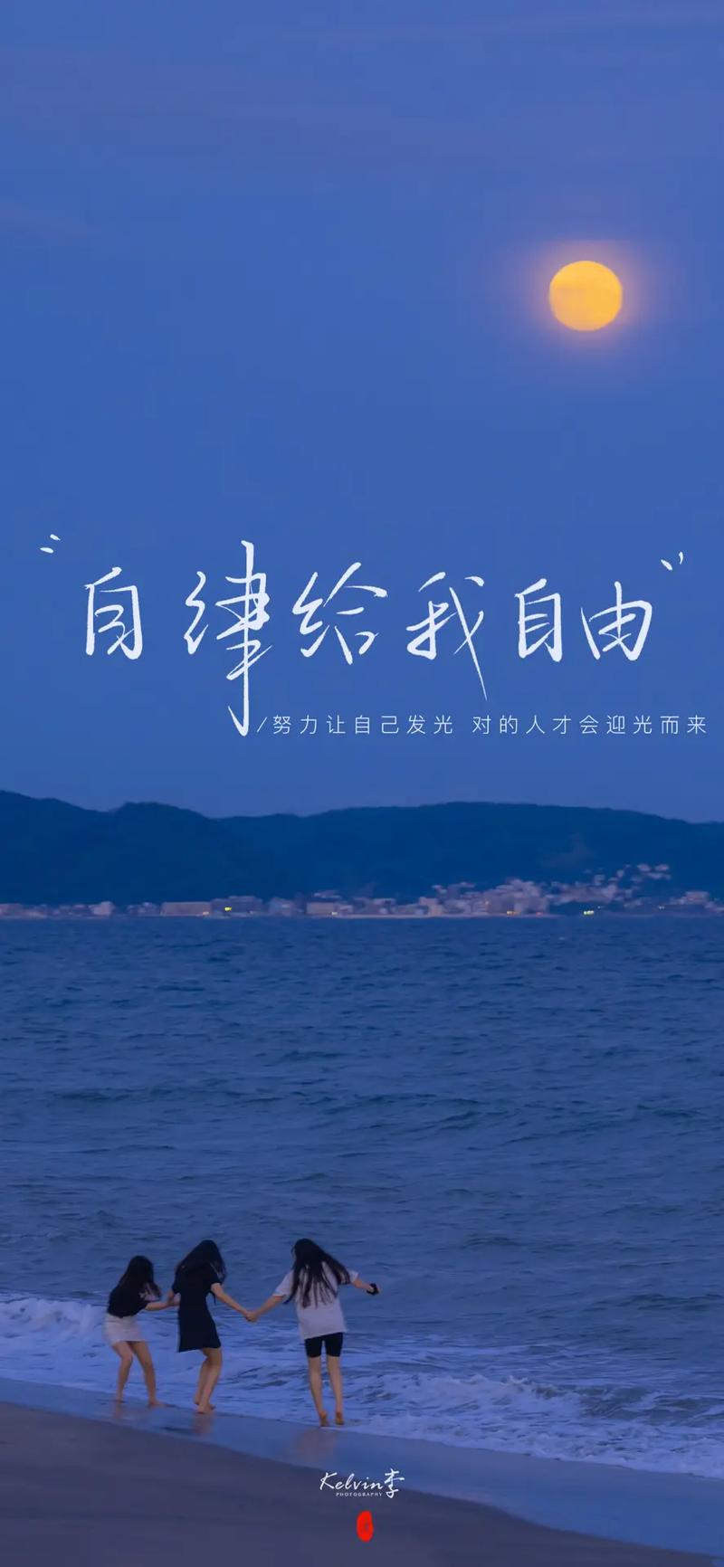 满级励志文案｜向海风许愿，在山海相见  第1张