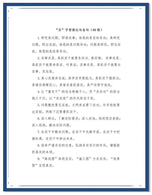 「每日一习话·金句100」坚持实干兴邦、实干惠民 第1张 「每日一习话·金句100」坚持实干兴邦、实干惠民 第1张