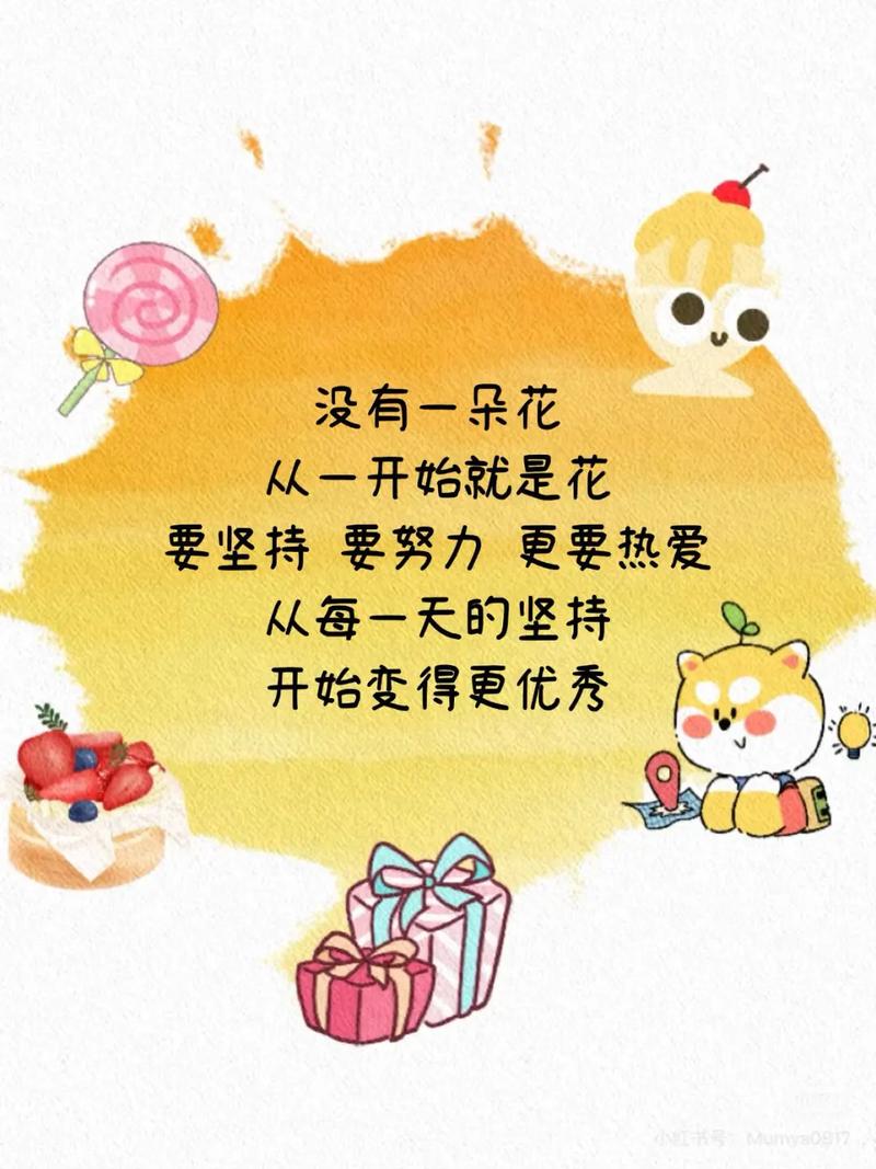 越爱的，越要努力  第1张