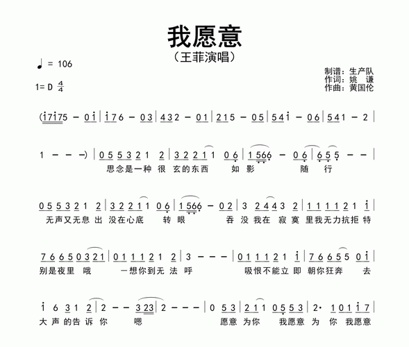我想，唱支歌  第1张