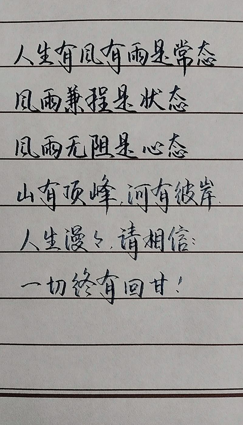 人生的航程,不总是一帆风顺,有风有雨,才能承载生命的厚重 第1张 人生的航程,不总是一帆风顺,有风有雨,才能承载生命的厚重 第1张