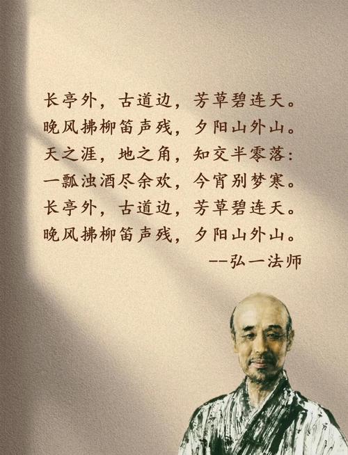 弘一法师十大经典名言 第1张 弘一法师十大经典名言 第1张