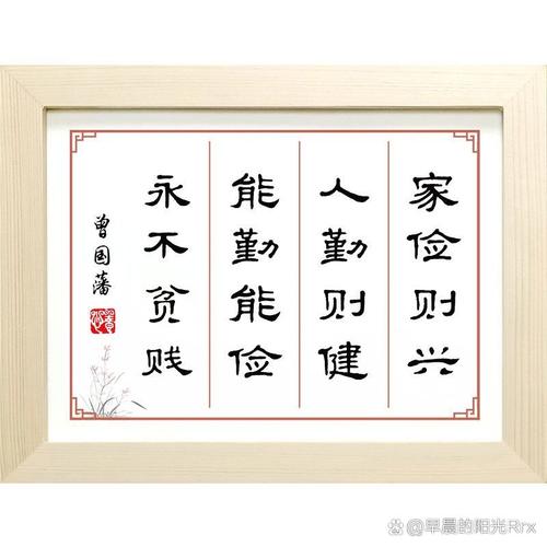 名言金句｜民生在勤，勤则不匮  第1张