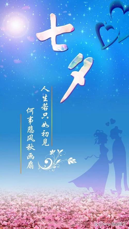 七夕:借你一缕温柔,爱我终老白首,愿晨昏相依,四季相守 第1张 七夕:借你一缕温柔,爱我终老白首,愿晨昏相依,四季相守 第1张