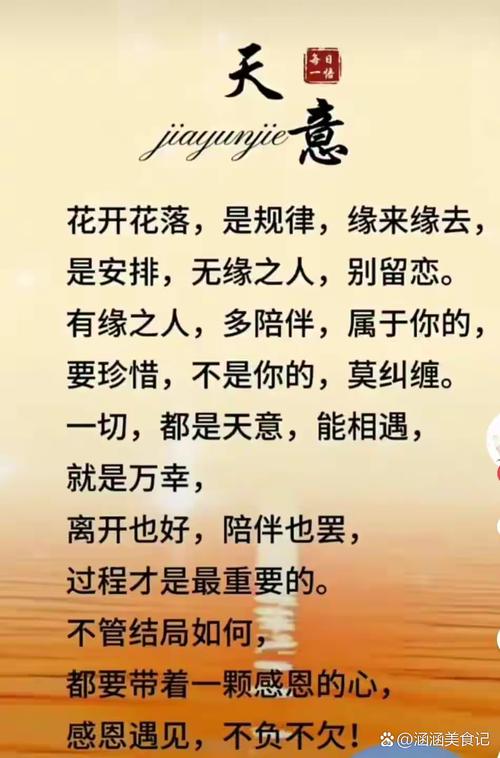 人与人之间的相遇,都是上天给的缘分 第1张 人与人之间的相遇,都是上天给的缘分 第1张