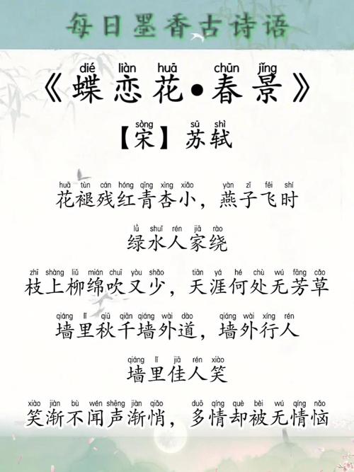 7首古诗词,鸟语花香,唯美入画,读完忘却一切烦忧 第1张 7首古诗词,鸟语花香,唯美入画,读完忘却一切烦忧 第1张