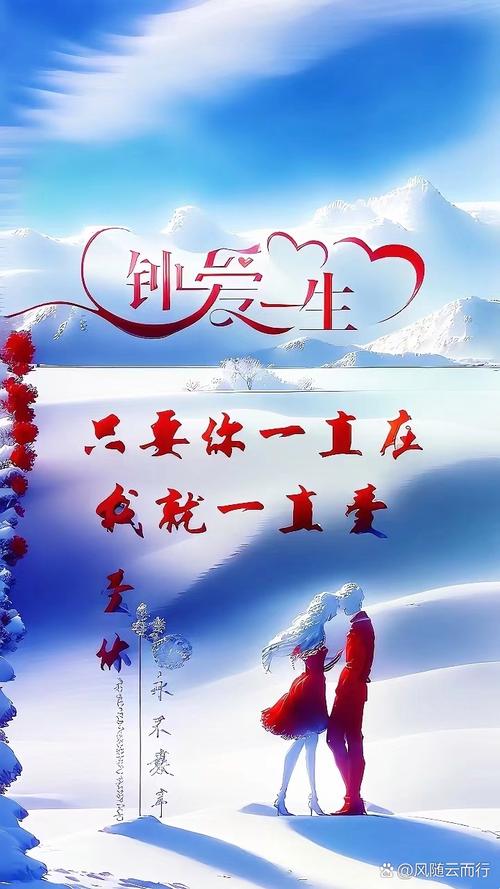 爱你一生不悔，一世不憾  第1张