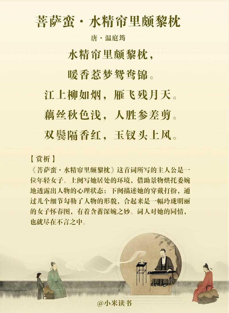 似水芳菲近,云梦柳含烟 第1张 似水芳菲近,云梦柳含烟 第1张