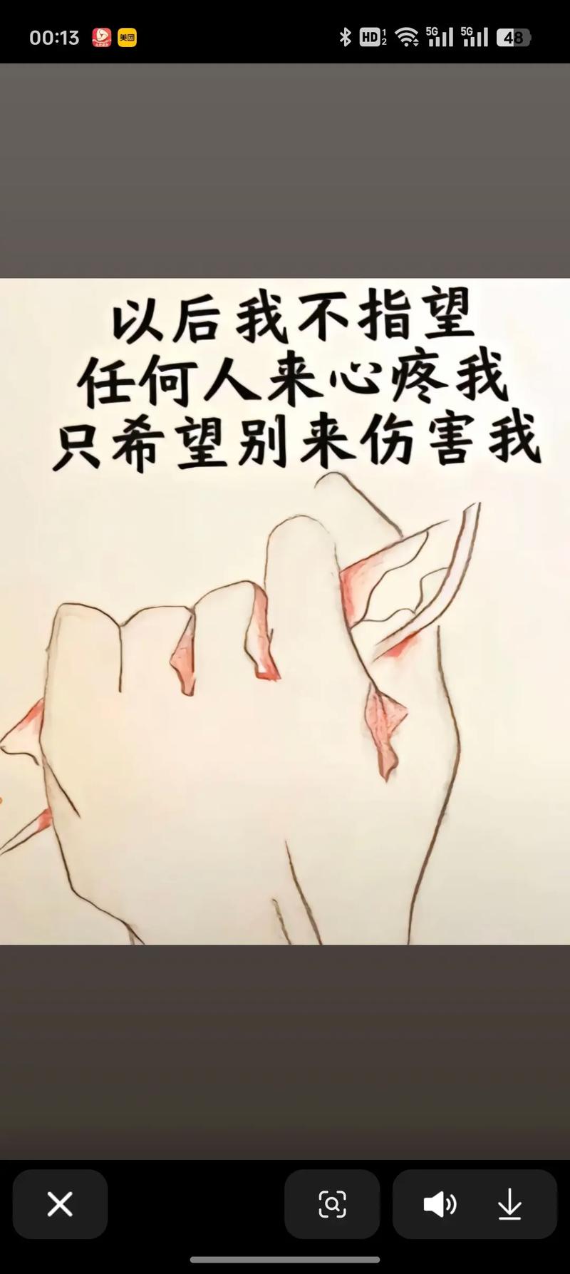 爱多了只剩下伤害  第1张