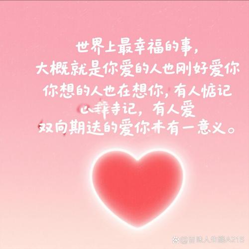 爱你我就是最幸福的人  第1张