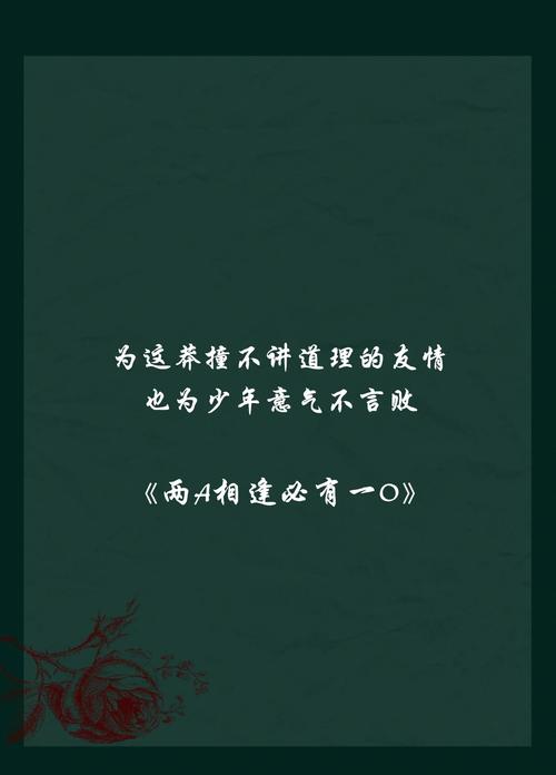 如果，相遇是一种偶然  第1张